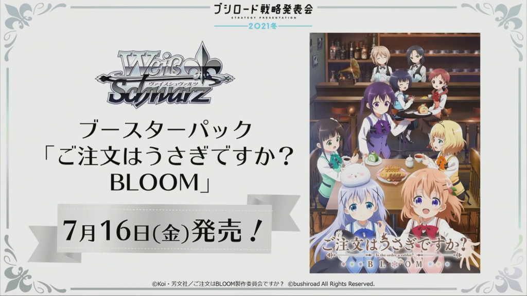 WEISS SCHWARZ JP Gochiusa BLOOM Booster Box (Pre-Order)