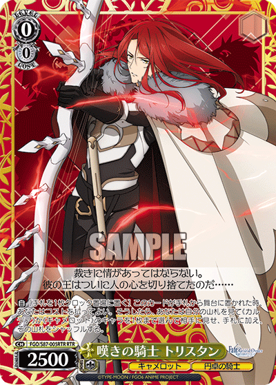 【未開封セット】fgo　fate　妖精騎士トリスタン　プレイマット　スリーブ Fate FGO 妖精騎士トリスタン プレイマットの通販 わかな