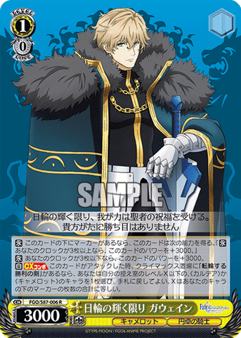 ws ヴァイスシュヴァルツ Fate 聖槍の担い手 獅子王 SP サイン ws ヴァイスシュヴァルツ Fate 聖槍の担い手 獅子王 SP サイン