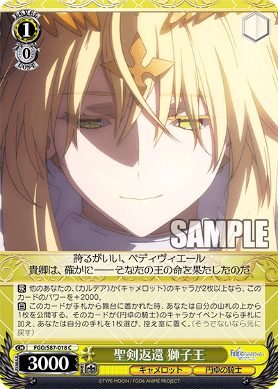 ヴァイスシュバルツ FGO デッキ 扉電源 獅子王 ヴァイスシュバルツ FGO