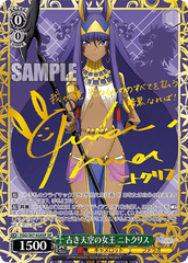 (J18-47) 中古品 FGO アーケード ニトクリス 第４段階 星4 ホロ・フェイタル  FGO⁄S87-028 RR 古き天空の女王 ニトクリス - TCGショップ NOAH