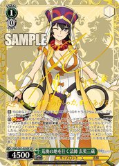 玄奘三蔵 FGO/S87-029SP 荒廃の地を往く法師 玄奘三蔵 – Sleever Queen