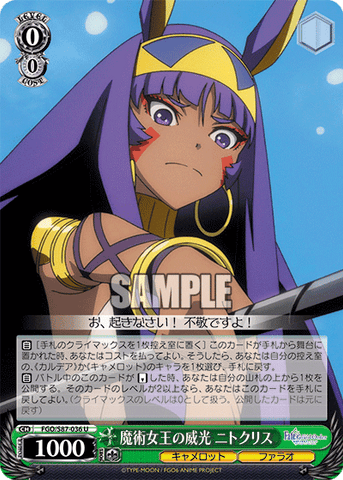 FGO/S87-036    魔術女王の威光 ニトクリス