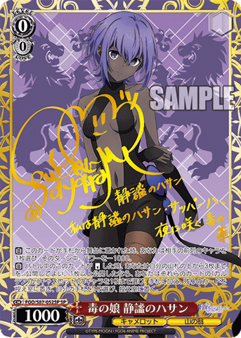 FGO/S87-053SP 輝けるアガートラム ベディヴィエール – Sleever Queen FGO/S87-053SP 輝けるアガートラム ベディヴィエール – Sleever Queen