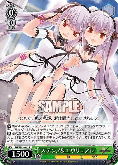 FH/SE03-012 ステンノ＆エウリュアレ