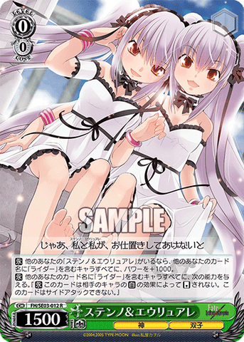 FH/SE03-012 ステンノ＆エウリュアレ