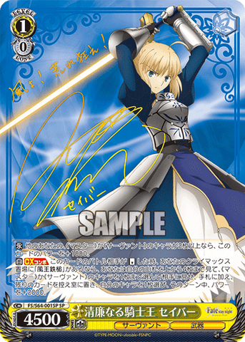 覇道の王 ライダー SP PSA10 Fate 覇道の王 ライダー SP PSA10 Fate 覇道の王 ライダー SP PSA10
