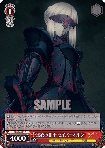 FS/S64-073    黒衣の剣士 セイバーオルタ