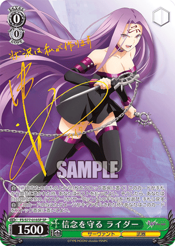 FS/S77-078 天の衣 イリヤ – Sleever Queen FS/S77-078 天の衣 イリヤ – Sleever Queen