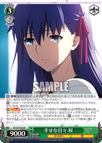 ヴァイス “spring song” 桜 FS/S77-017SEC ヴァイスシュヴァルツ ヴァイス “spring song” 桜 FS/S77-017SEC ヴァイスシュヴァルツ