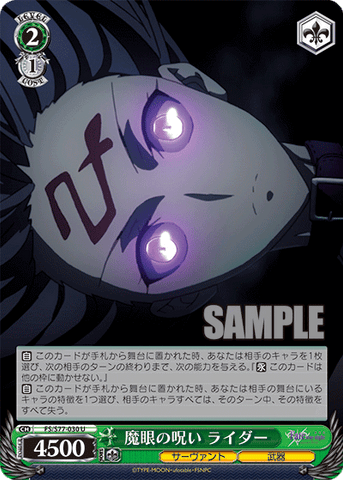 FS/S77-030    魔眼の呪い ライダー