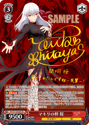 戦う覚悟 凛 SP PSA10 Fate 戦う覚悟 凛 SP PSA10 Fate カードリスト | ヴァイス
