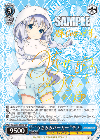 GU/W44-071SP “うさみみパーカー”チノ