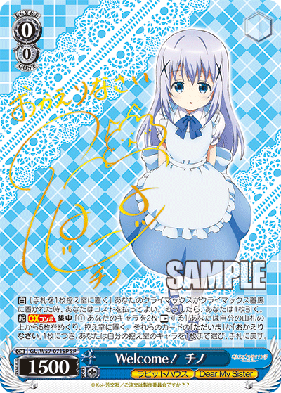 GU/W57-071SP   Welcome!チノ