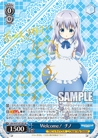 GU/W57-071SP   Welcome!チノ