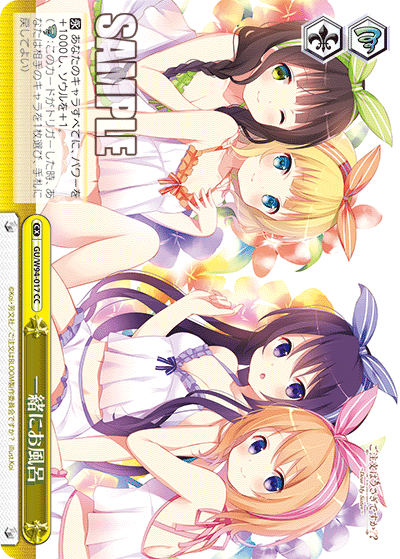 GU/W94-017   一緒にお風呂