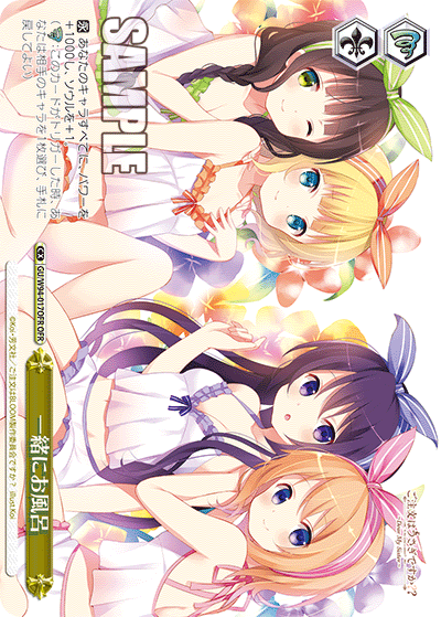 GU/W94-017OFR   一緒にお風呂