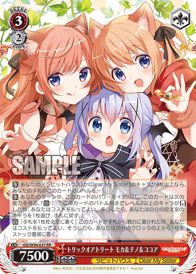 GU/W94-037   トリックオアトリート モカ&チノ&ココア