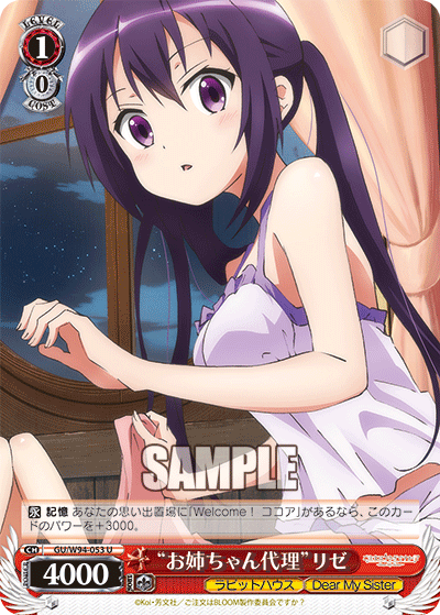 GU/W94-053  “お姉ちゃん代理” リゼ
