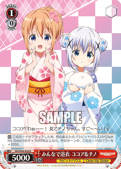 GU/W94-054  みんなで浴衣 ココア&チノ
