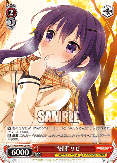 GU/W94-057  “冬服” リゼ