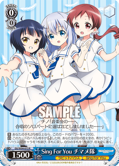 GU/W94-073  Sing For You チマメ隊