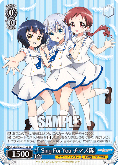 GU/W94-073S  Sing For You チマメ隊
