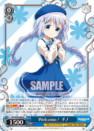 GU/W94-080  Welcome! チノ