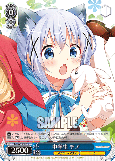 GU/W94-081  中学生 チノ