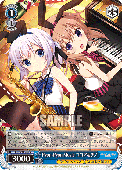 GU/W94-082  Pyon-Pyon Music ココア&チノ