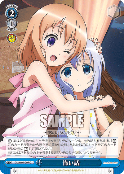 GU/W94-097   怖い話