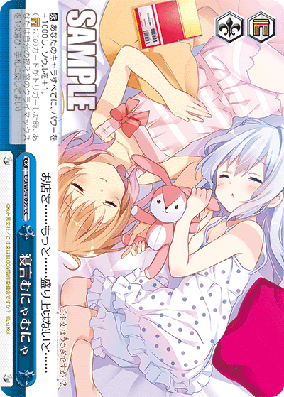 GU/W94-099   寝言むにゃむにゃ