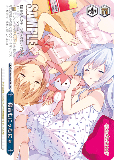 GU/W94-099OFR    寝言むにゃむにゃ