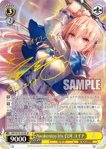 PSA10 ヘブバンヴァイスエクスペリメンタルなキミ天音巫呼W103-006SP PSA10 ヘブバンヴァイスエクスペリメンタルなキミ天音巫呼W103-006SP