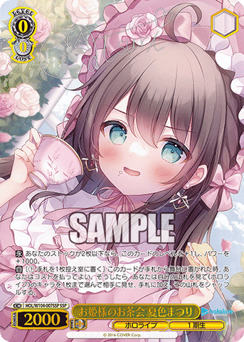 HOL/W104-126SP 未来へと踏み出す一歩 白銀ノエル – Sleever Queen HOL/W104-126SP 未来へと踏み出す一歩 白銀ノエル – Sleever Queen