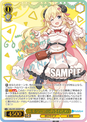 美品 未来へ一緒に 角巻わため HOL/W91-003SSP ヴァイスシュヴァルツ