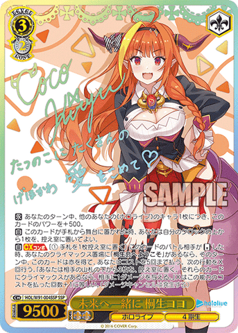 サイン付き雪花ラミィ WS-HOL-W91-117 HOL/W91-117SSP 未来へ一緒に 雪花 サイン付き雪花ラミィ WS-HOL-W91-117 HOL/W91-117SSP 未来へ一緒に 雪花