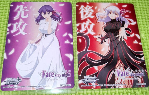 FS/S77 (Fate/stay night [Heaven’s Feel] Vol.2 Going First Going Second Marker) 先攻/後攻 マーカー