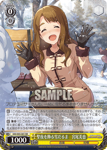 IMS/S93-001  聖夜を飾る雪だるま 宮尾美也
