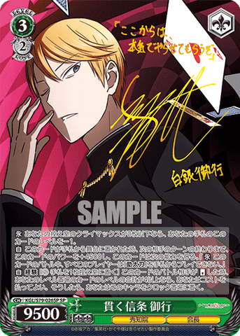 Kaguya~sama: Love is War – Sleever Queen Kaguya~sama: Love is War – Sleever Queen