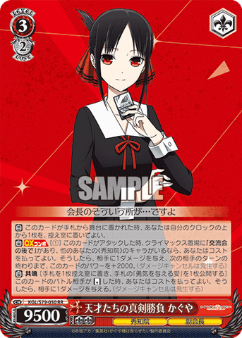 Kaguya~sama: Love is War – Sleever Queen Kaguya~sama: Love is War – Sleever Queen