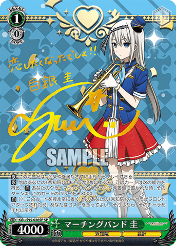 マーチングバンド 圭、かぐやセット PSA10 連番 KGL/S95-057S 深読み かぐや – Sleever Queen