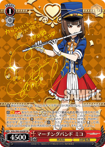 【PSA10】 KGL/S95-075SP マーチングバンド 愛 PSA10】 KGL/S95-075SP マーチングバンド 愛 Weiss Schwarz