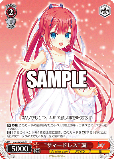 Ksm/W102-061 “サマードレス” 識 – Sleever Queen