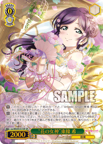 LSS/WE39-046 Shall We Dance? 小原 鞠莉 – Sleever Queen LSS/WE39-046 Shall We Dance? 小原 鞠莉 – Sleever Queen