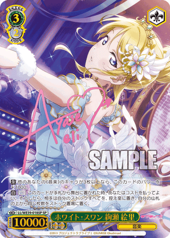 LSS/WE39-046 Shall We Dance? 小原 鞠莉 – Sleever Queen LSS/WE39-046 Shall We Dance? 小原 鞠莉 – Sleever Queen