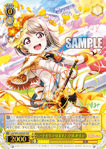Love Live Nijigasaki Vol 1 – Sleever Queen Love Live Nijigasaki Vol 1 – Sleever Queen