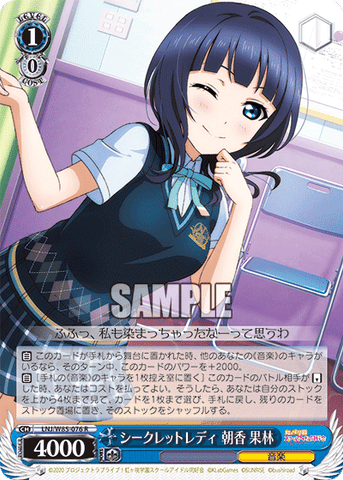 Love Live Nijigasaki Vol 1 – Sleever Queen Love Live Nijigasaki Vol 1 – Sleever Queen