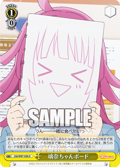 LNJ/W97-026  璃奈ちゃんボード