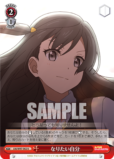 LNJ/W97-062  なりたい自分